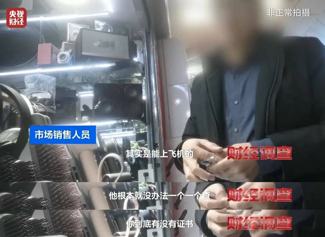 皇冠信用盘账号
_央视曝光充电宝造假黑幕：出厂价仅14元皇冠信用盘账号
，多家厂商3C标志和容量随意修改，已流向全国