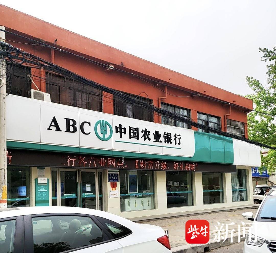 皇冠信用網代理
_紫牛头条|男子取款170万在银行门口遭抢劫致重伤皇冠信用網代理
,当事人认为银行保安未帮忙应担责