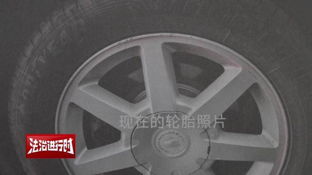 墨西哥世界杯足球
_因“车胎花纹不一致”未过年检墨西哥世界杯足球
，车主：问题要从6年前查起！