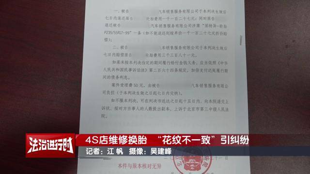 墨西哥世界杯足球
_因“车胎花纹不一致”未过年检墨西哥世界杯足球
，车主：问题要从6年前查起！