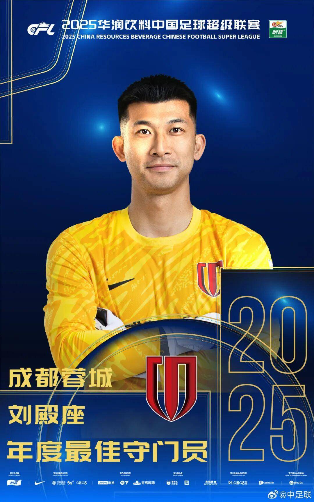 查尔顿 vs 西布朗
_2025中国足球职业联赛颁奖:瓦科斩中超最佳球员