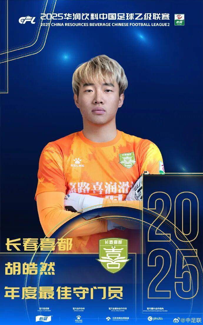 查尔顿 vs 西布朗
_2025中国足球职业联赛颁奖:瓦科斩中超最佳球员