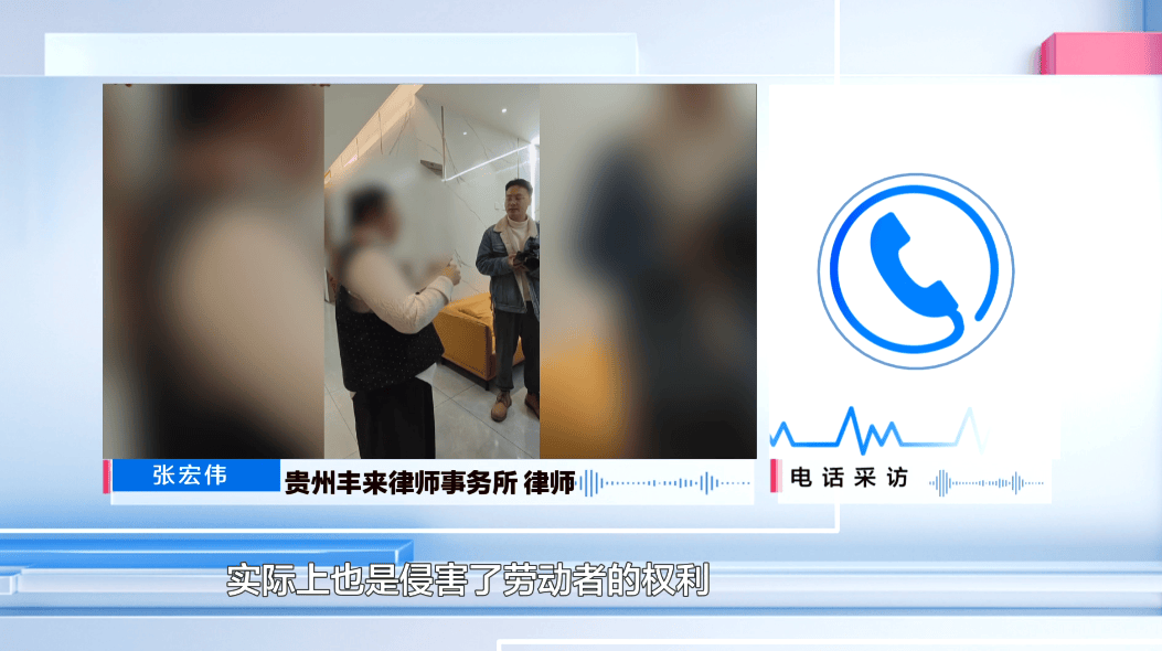 皇冠信用網最高占成
_“他们在逼我主动离职!”贵阳一女子称因拒绝公司降薪被“拒之门外”皇冠信用網最高占成
,律师称已涉嫌侵权