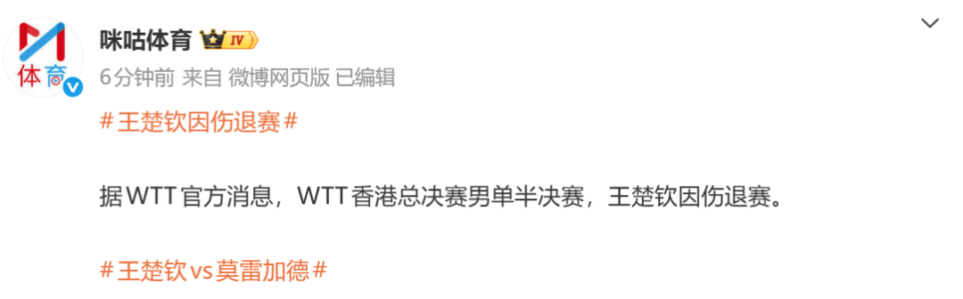 皇冠信用網登1,登2,登3出租_突发！王楚钦因伤退赛皇冠信用網登1,登2,登3出租，林诗栋3-4不敌张本智和，国乒男单无缘决赛