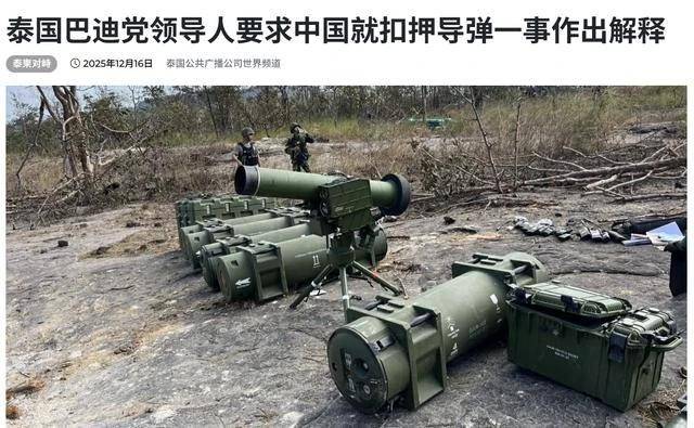 hga030账号_泰国缴获柬埔寨中式武器后hga030账号，找中国使馆兴师问罪，我方有言在先！
