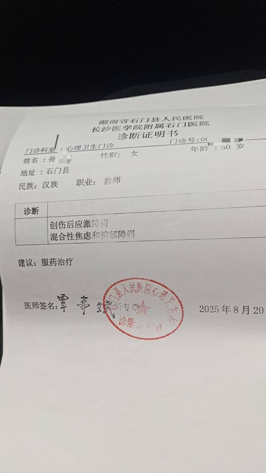 韦斯卡vs马拉加
_影子调查|一起家校矛盾韦斯卡vs马拉加
,冲突到“裂开”