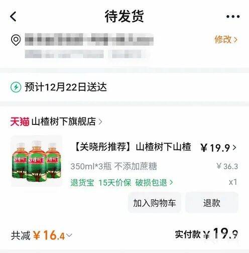 如何调整最小投注金额?
_网传饮料“山楂树下”在山东“限售”“禁售”如何调整最小投注金额?
,实际济南地址可正常下单,有网店客服称可能是有误会,厂家回应