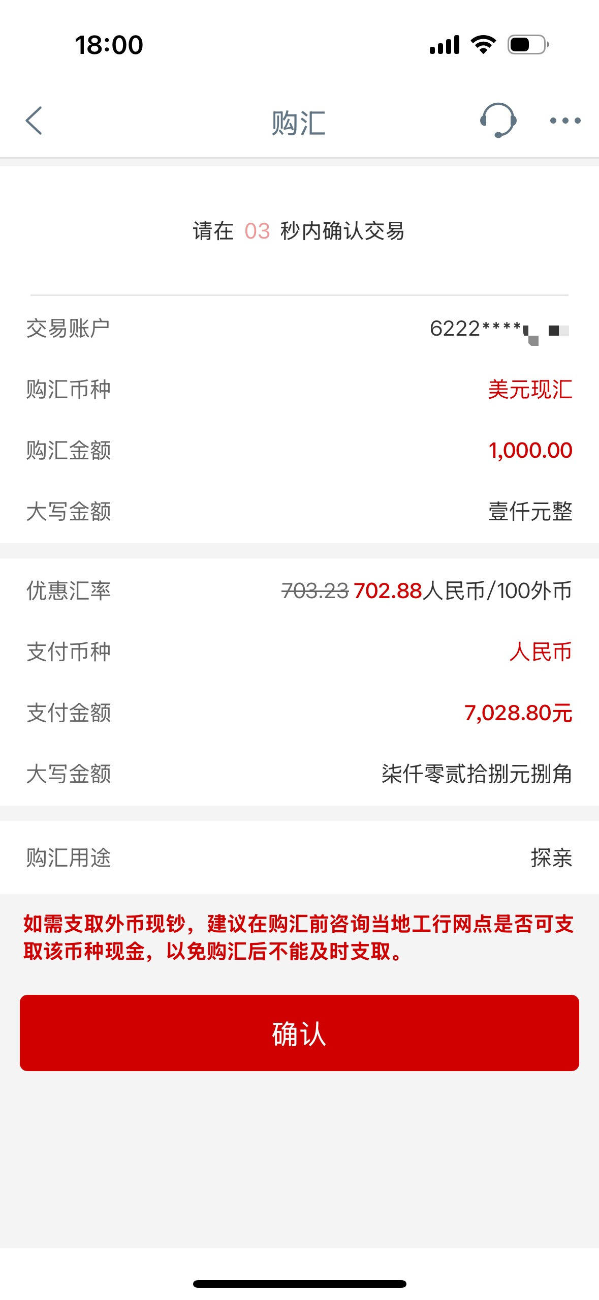 皇冠体育正网_人民币兑美元逼近7大关皇冠体育正网，杭州市民8000多美元存款一年亏了1000多元