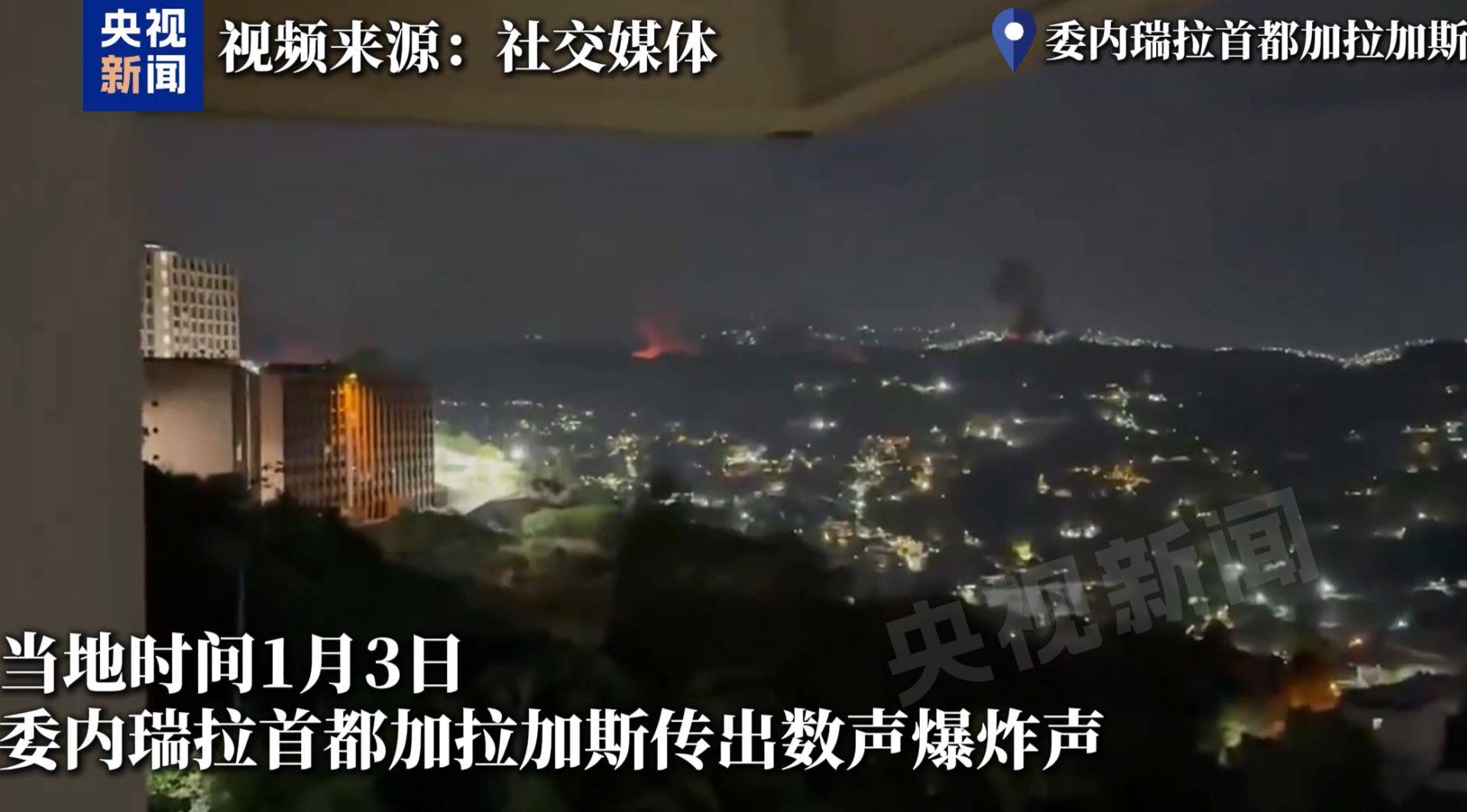 塔特vs尖竹汶府_特朗普：已抓获马杜罗及妻子并带离委内瑞拉塔特vs尖竹汶府！俄方：美国袭击委内瑞拉违反国际法