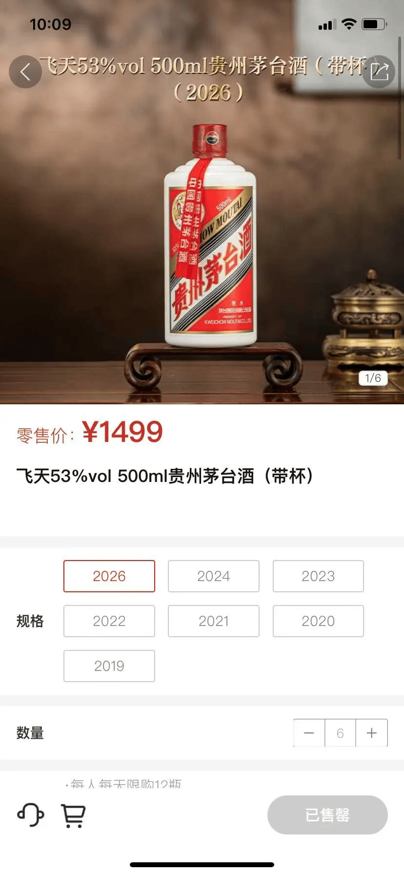 伯恩茅斯vs布伦特福德_i茅台宣布调整限购：春节前每人每天最多买6瓶伯恩茅斯vs布伦特福德！此前1499元飞天茅台上线即“秒光”