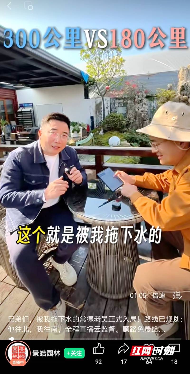 中国超级联赛_两个湖南“蛮子”的湘超赌约：结果一人徒步300公里中国超级联赛，一人徒步180公里