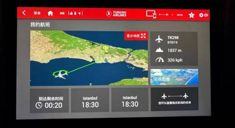 足球平台出租网_土耳其飞广州航班起飞半小时足球平台出租网，空姐通知发生机械故障返航，盘旋数圈后降落，航司最新回应