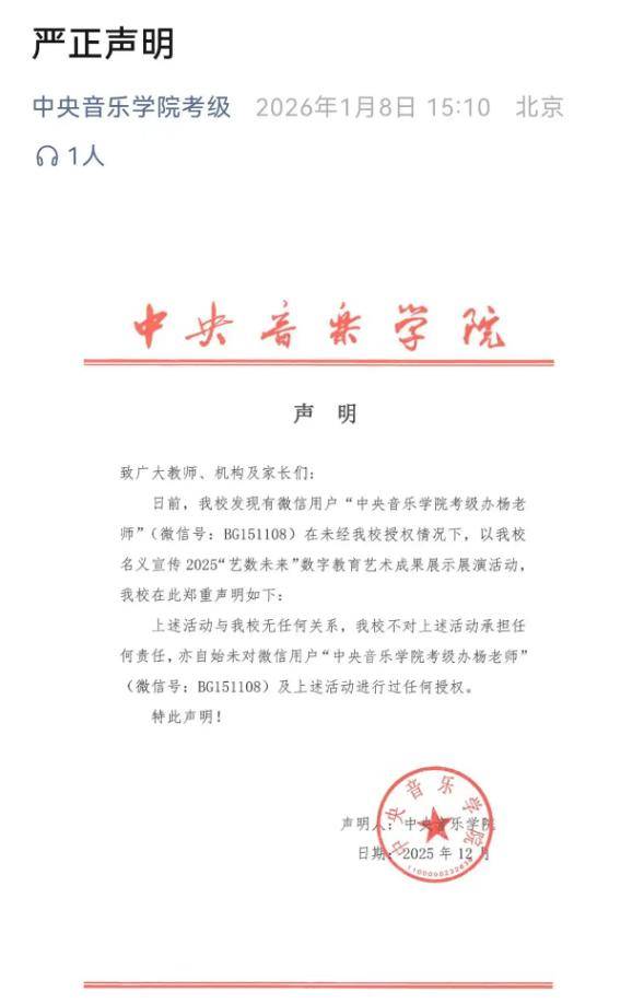 利雅得胜利vs吉达联合_多所高校辟谣利雅得胜利vs吉达联合！所谓“教授内推”“寒假学堂”都是骗局