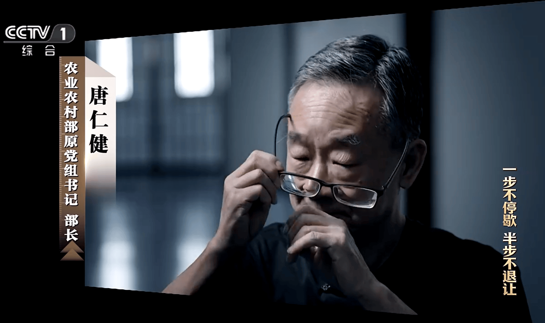 皇冠正网_“年度反腐大片”唐仁健流泪忏悔：建“周末愉快”微信群召集老板吃喝 被留置前晚还在外喝酒