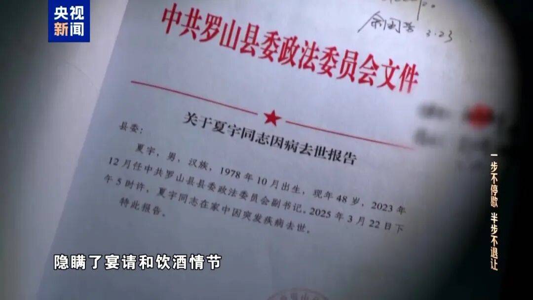 皇冠hga010_10名干部违规吃喝皇冠hga010，1人死亡！5人喝掉4瓶白酒，详情披露