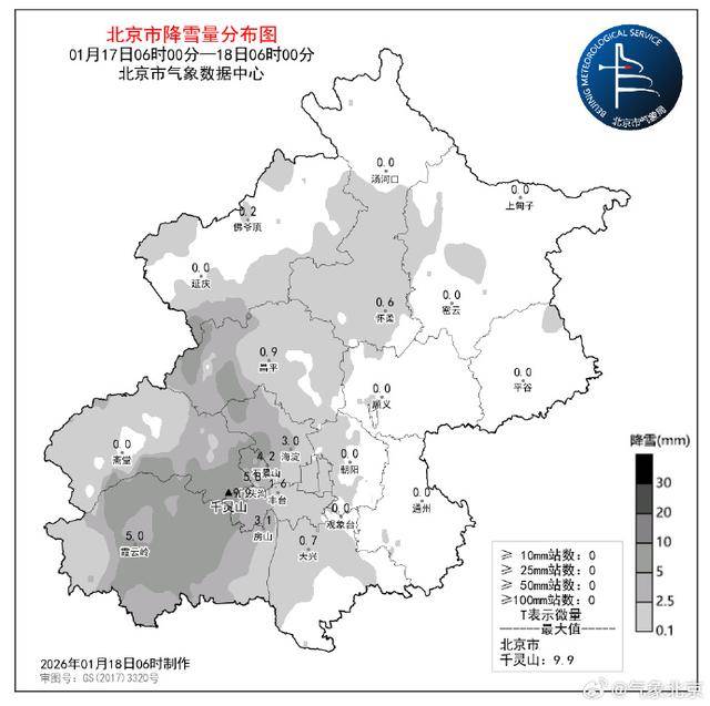 皇冠信用代理注册_截至18日06时皇冠信用代理注册，北京最大降雪量出现在丰台千灵山9.9毫米