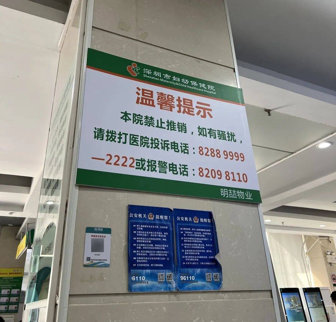 电竞足球_“一波接一波!”有市民投诉在深圳市妇幼遭遇推销电竞足球,记者半小时收3张传单