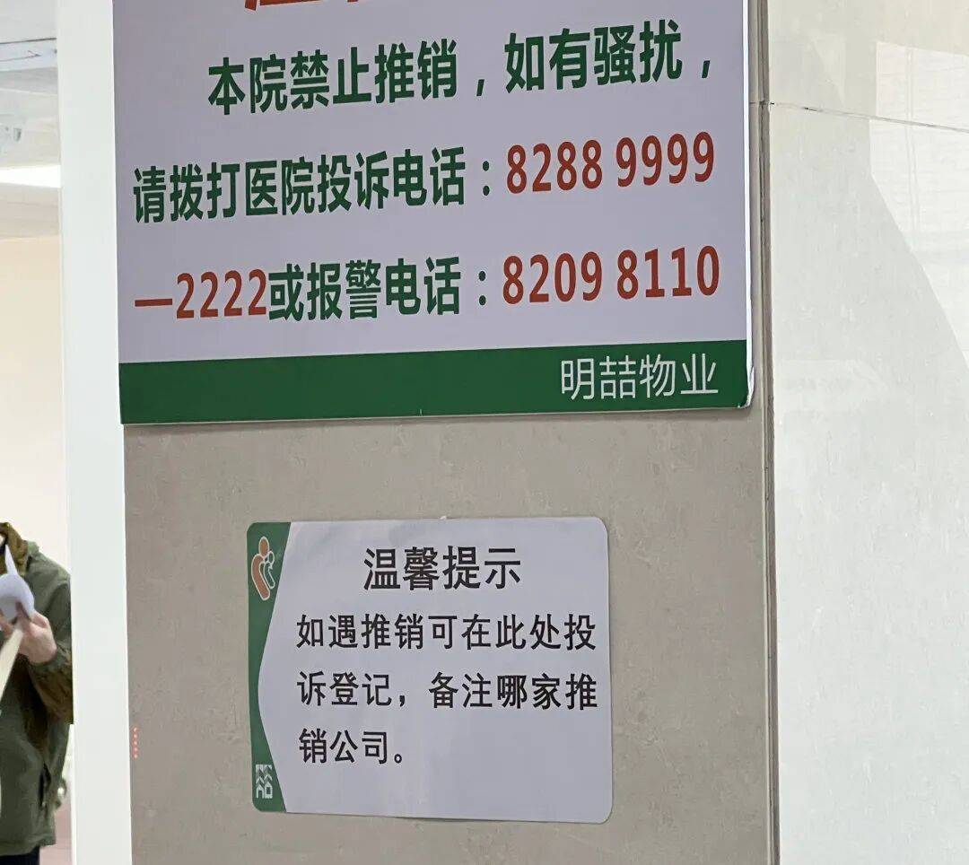 电竞足球_“一波接一波!”有市民投诉在深圳市妇幼遭遇推销电竞足球,记者半小时收3张传单