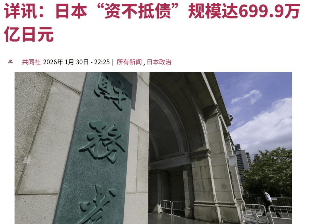 怎么开通皇冠信用网盘口_中国反制加强怎么开通皇冠信用网盘口，日本财政恶化，700万亿还不上，前首相要高市早苗下台
