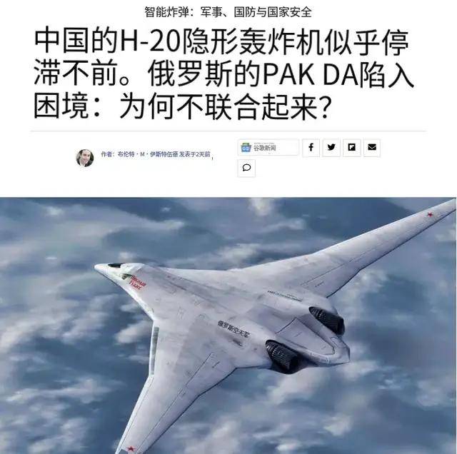 新2备用网址_美媒：中国轰-20项目进展缓慢新2备用网址，应该和俄罗斯搞“联合研发”
