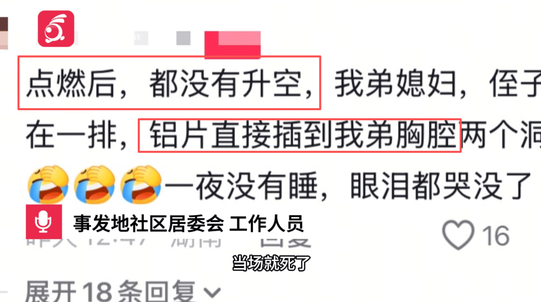 皇冠足球管理平台出租_男子放烟花时炸膛炸中胸部身亡皇冠足球管理平台出租,家属称烟花未正常升空,官方:事发地为禁放区域