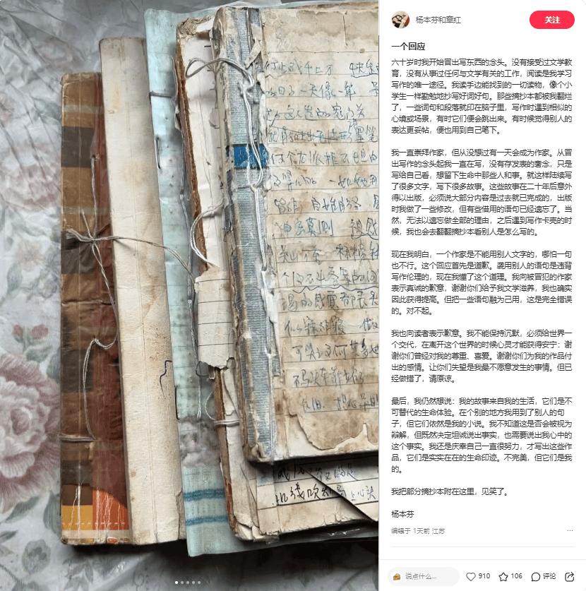 皇冠信用网登2代理_作家杨本芬皇冠信用网登2代理,承认抄袭