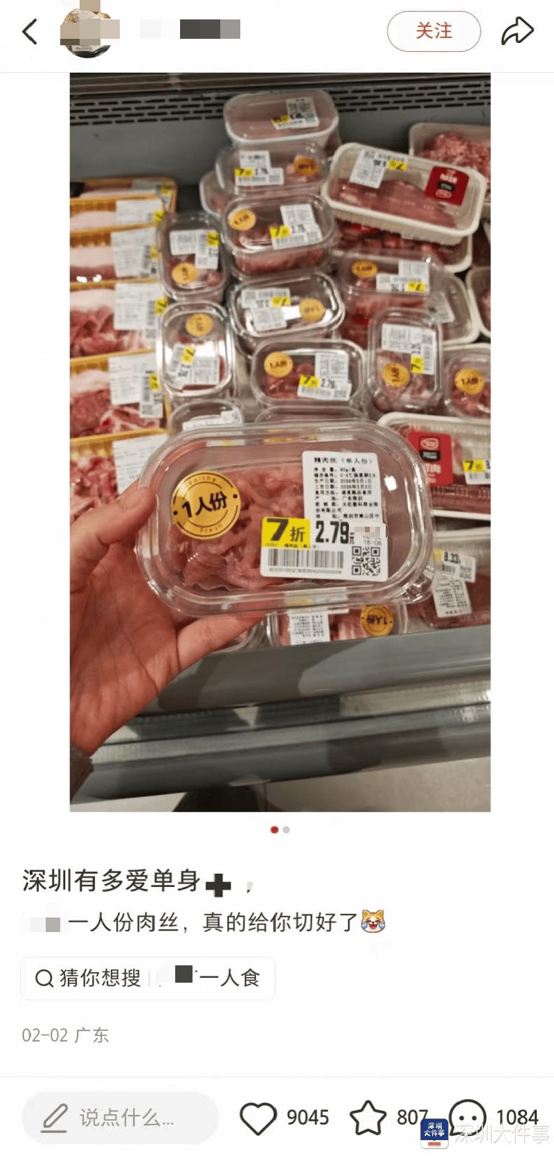 皇冠信用盘在线开户_悄悄变了！深圳超市出现“一人份”猪肉皇冠信用盘在线开户，3块多一盒！网友：建议全国推广