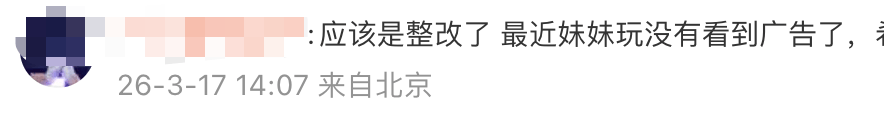 皇冠信用盘怎么申请_展示“三女共侍一夫皇冠信用盘怎么申请，每月50万生活费”，获利3.68元，宝宝巴士被罚30万！称有8亿用户