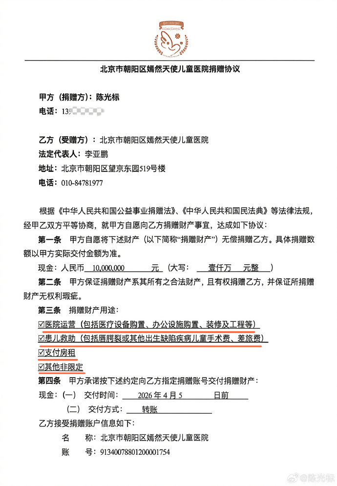 皇冠信用网在哪里开通_李亚鹏最新澄清：陈光标是真金白银捐了1000万元皇冠信用网在哪里开通，已经到账，非常感恩感谢