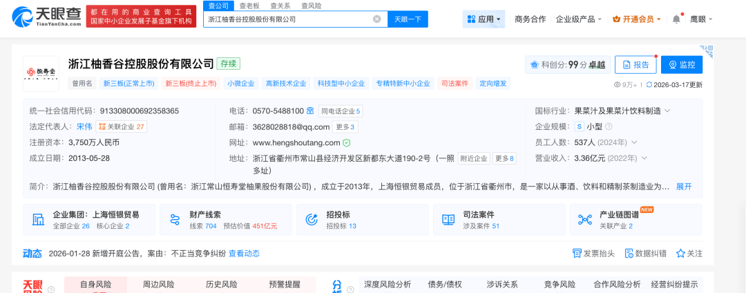 皇冠世界杯代理
_揭秘年销10亿的爆款宋柚汁:“宋柚”是商标皇冠世界杯代理
,柚含量不到3%,主配料为糖水,品牌号称全国销量第一
