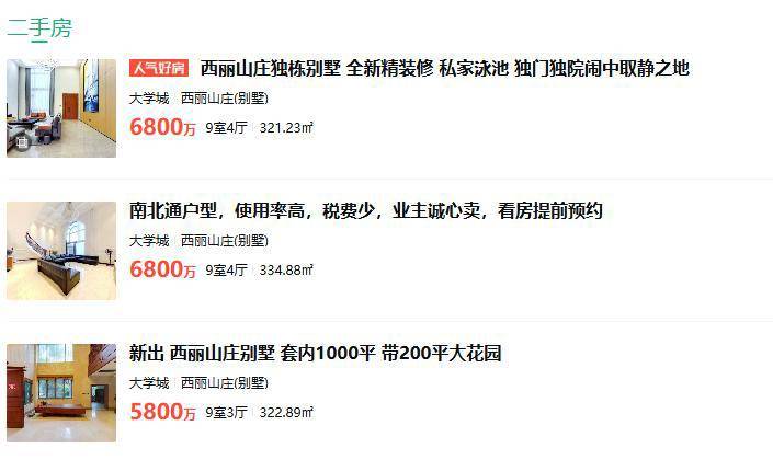 信用网怎么开户_竞拍者叫价6003万元抢到深圳高端别墅后悔拍信用网怎么开户，758万元保证金打水漂，竞拍时曾一次性加价达2211万元，拍卖方回应