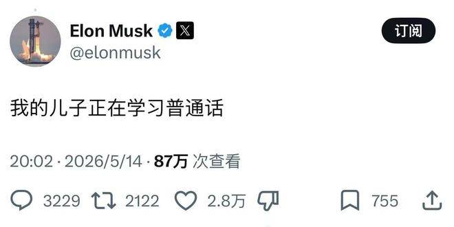 世界盃官網_马斯克彻底「爱上」中国！6岁儿子穿新中式亮相世界盃官網，网友直呼有排面
