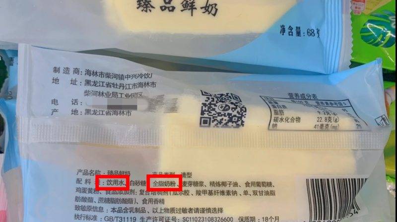 克罗地亚甲组联赛U19_鲜奶雪糕包装印“不加一滴水”配料表首位竟是水 厂家：系旧包装克罗地亚甲组联赛U19，已改名“一滴水”