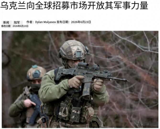 内马尔_月薪8万人民币！乌克兰发广告向全球征兵内马尔，阵亡居然能赔250万巨款？