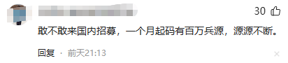 内马尔_月薪8万人民币！乌克兰发广告向全球征兵内马尔，阵亡居然能赔250万巨款？