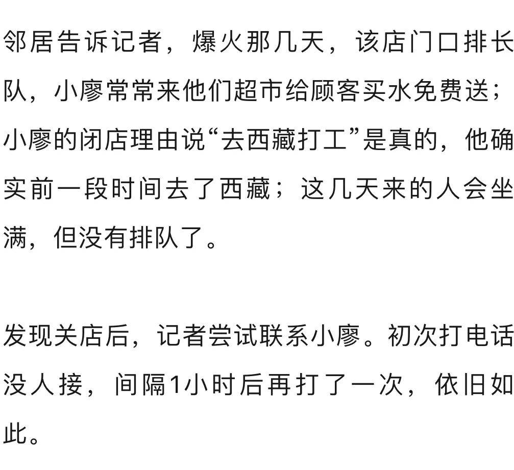 皇冠管理端_常以“孩子去比赛”“昨夜逛街睡太晚”等理由不开店皇冠管理端，成都一面馆因“佛系开店”走红，邻居：一周7天约开4天，他比较顾家