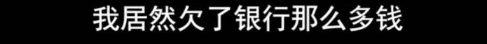 欧冠足球_52岁女演员遭人生重创：被前夫坑到倾家荡产、负债600万欧冠足球，如今在横店拍短剧还债，称若没戏拍“最坏打算就是摆地摊卖韭菜盒子”