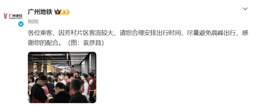 皇冠体育_“感觉这两天全世界都来了”！广州白鹅潭万象城通知：出于公众安全考量皇冠体育，取消10月1日至10月3日灯光秀活动，致以最诚挚歉意