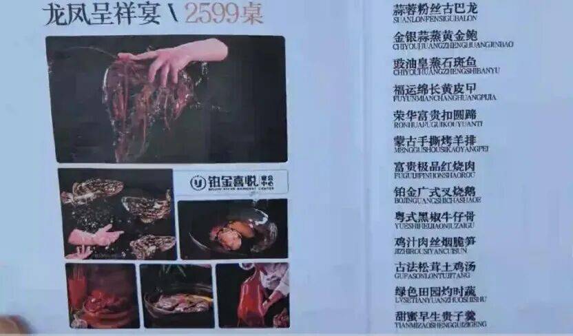 英格兰联赛杯_婚宴14道主菜上错7道英格兰联赛杯，新郎父亲：亲友说酒席办得太差，很没有面子；酒店回应