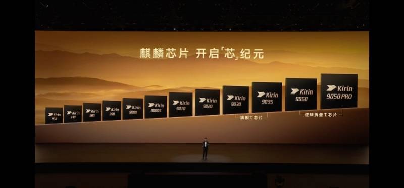 皇冠信用盘
_余承东谈芯片、鸿蒙等新进展皇冠信用盘
,称手机芯片基本摆脱外部依赖