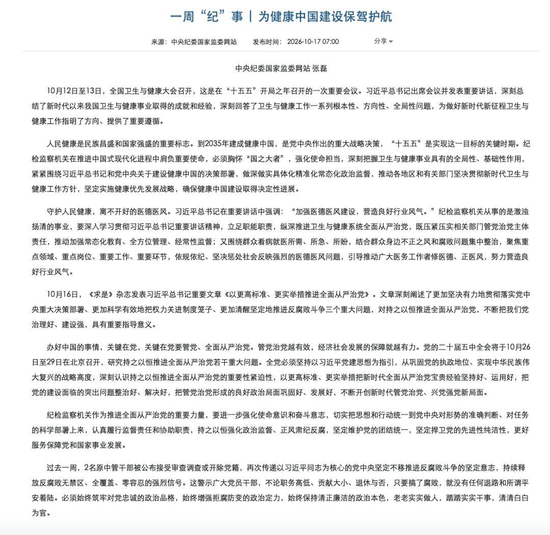 丹麦超级联赛
_黄奇帆被查、包惠被开除党籍丹麦超级联赛
,中央纪委国家监委:只要搞了腐败,就没有任何退路和所谓平安着陆