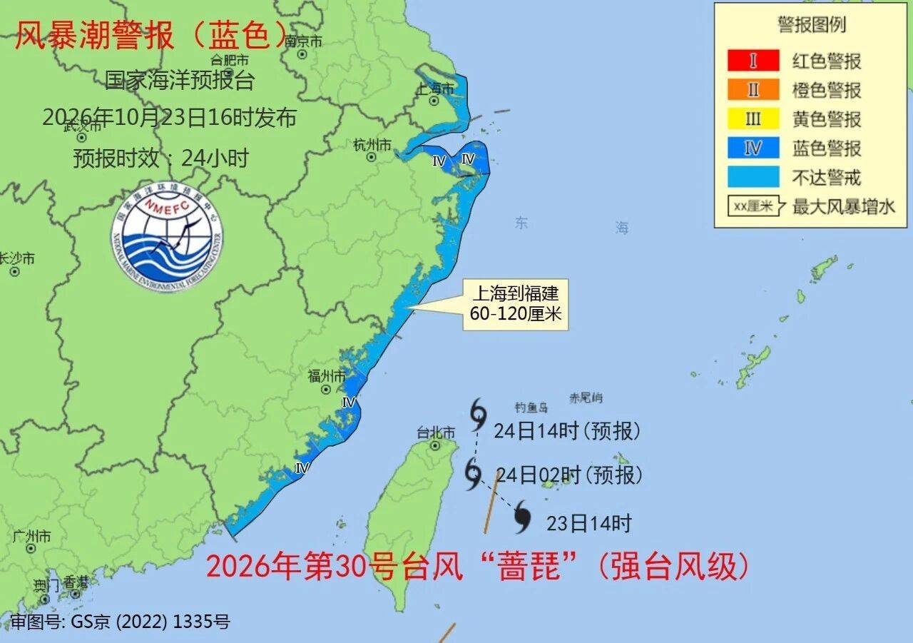 德国丙组联赛_海浪橙色预警 浙闽北部近海将出现4到5.5米巨浪